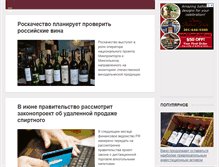 Tablet Screenshot of drinktime.ru